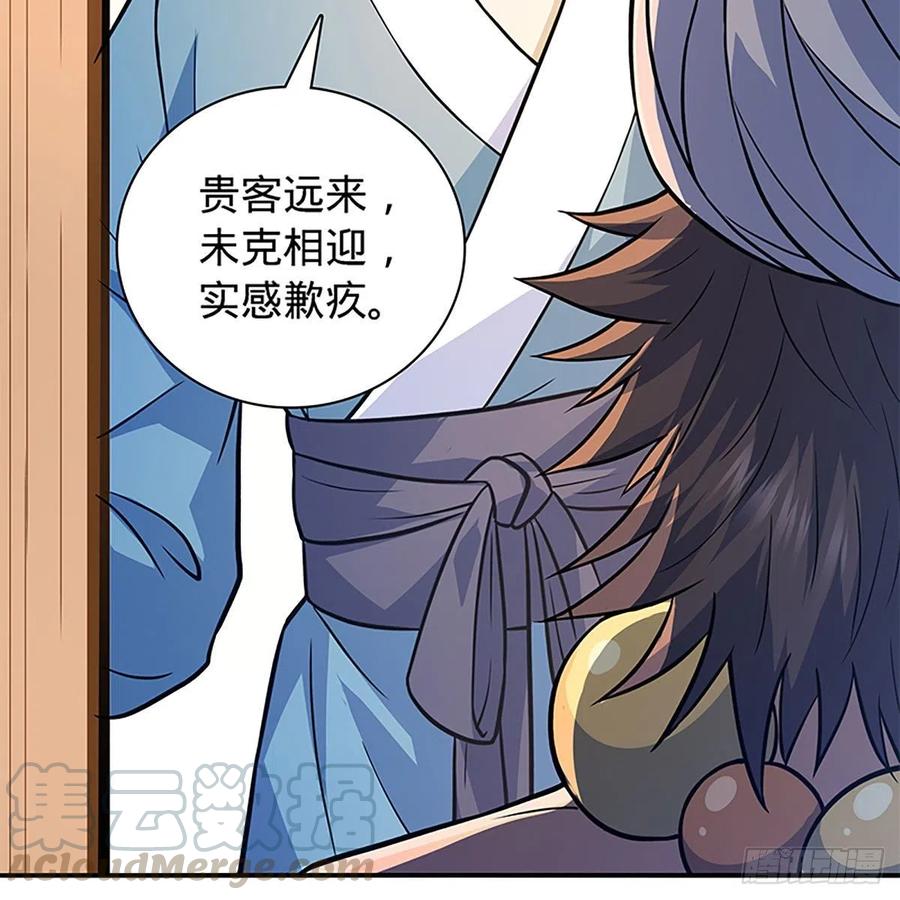 神雕侠侣韩漫全集-第一百六十八话 误入桃源无删减无遮挡章节图片 