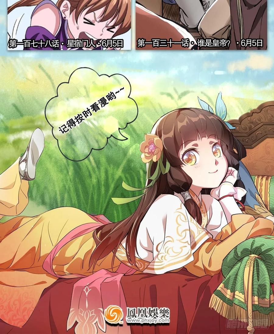 神雕侠侣韩漫全集-第一百六十八话 误入桃源无删减无遮挡章节图片 