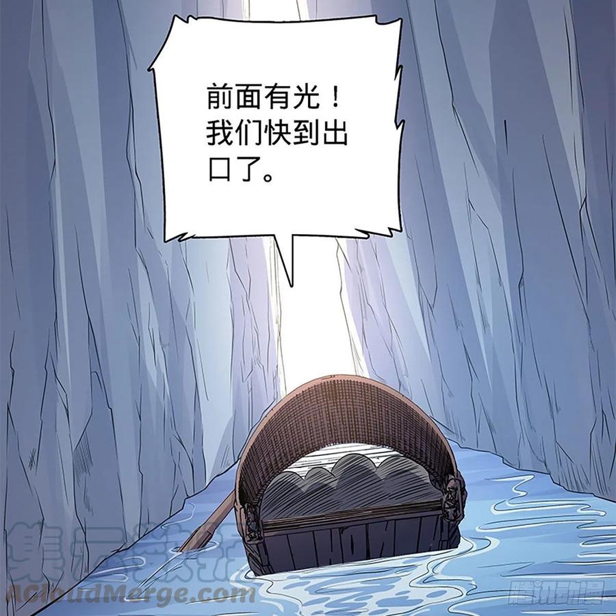 神雕侠侣韩漫全集-第一百六十八话 误入桃源无删减无遮挡章节图片 