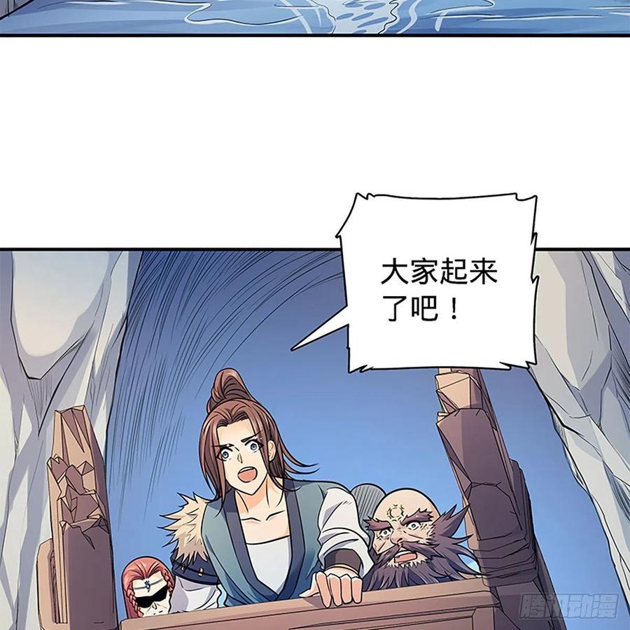 神雕侠侣韩漫全集-第一百六十八话 误入桃源无删减无遮挡章节图片 