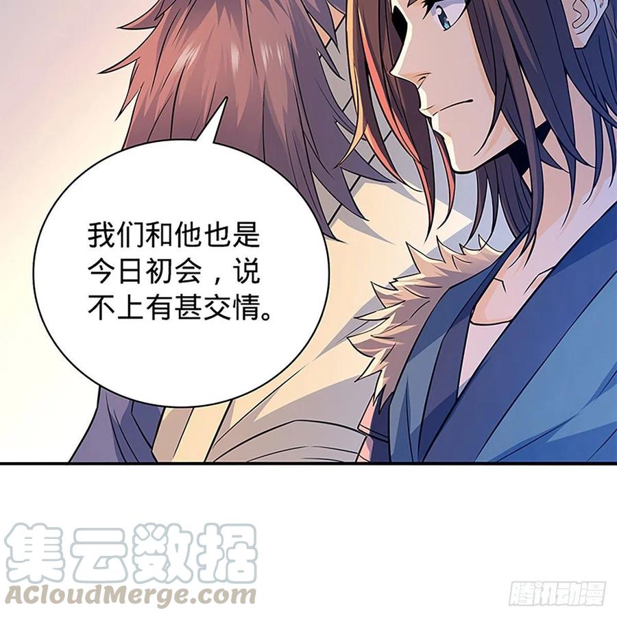 神雕侠侣韩漫全集-第一百六十九话 公孙姑娘无删减无遮挡章节图片 