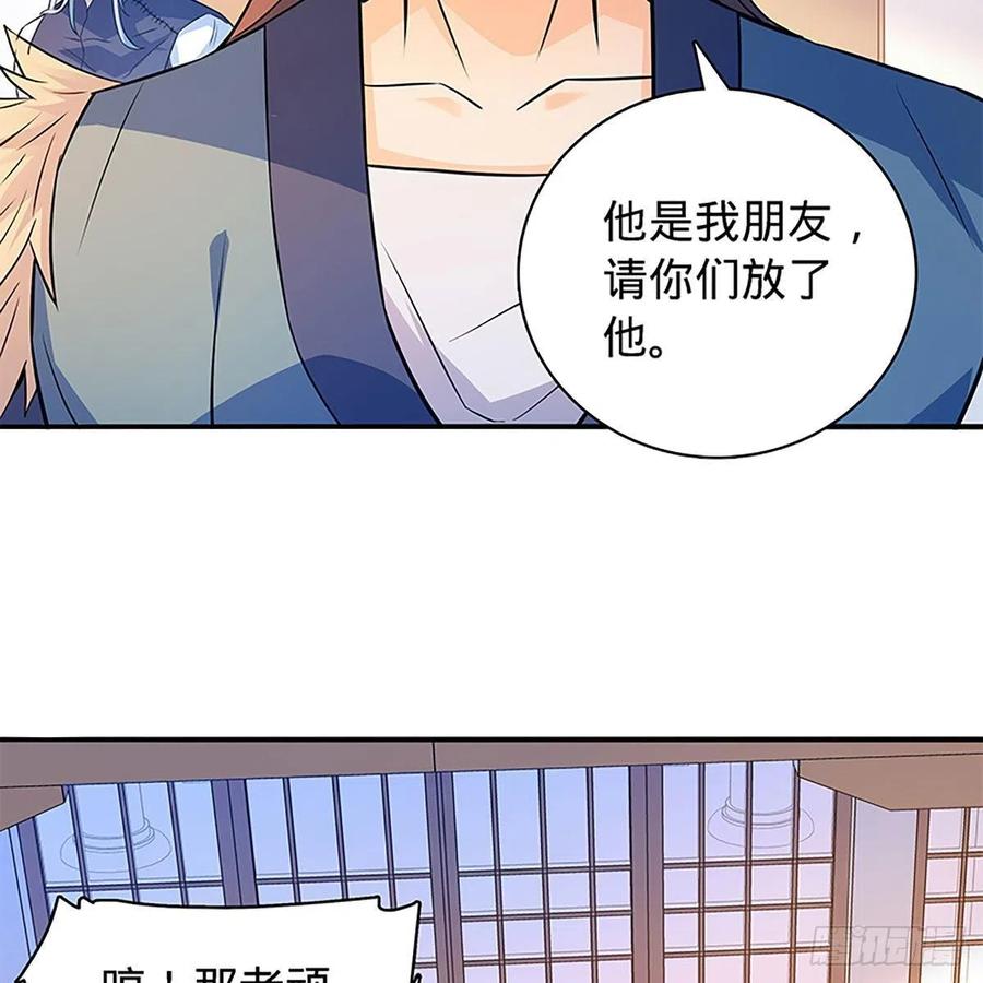 神雕侠侣韩漫全集-第一百六十九话 公孙姑娘无删减无遮挡章节图片 