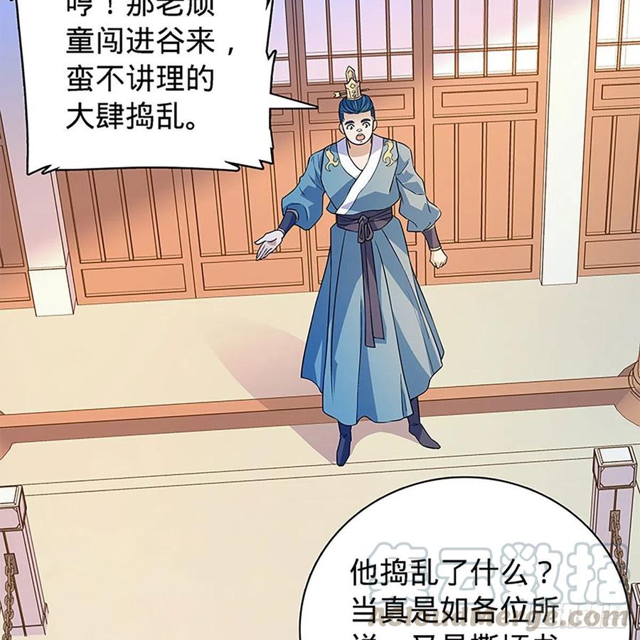 神雕侠侣韩漫全集-第一百六十九话 公孙姑娘无删减无遮挡章节图片 