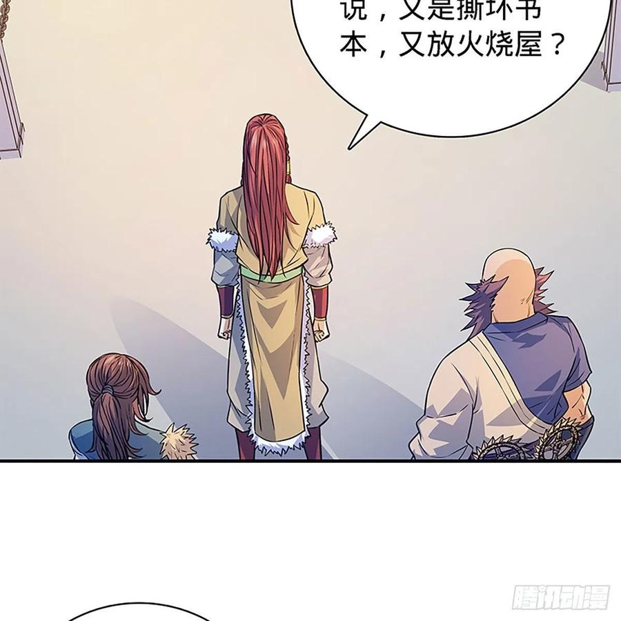 神雕侠侣韩漫全集-第一百六十九话 公孙姑娘无删减无遮挡章节图片 