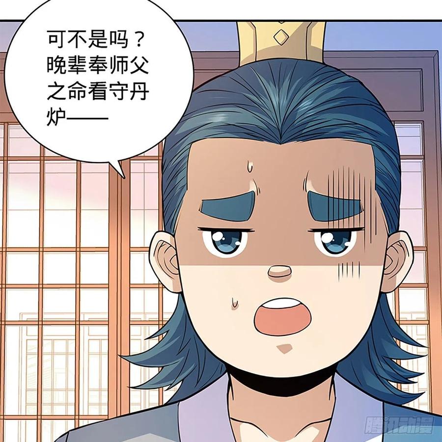 神雕侠侣韩漫全集-第一百六十九话 公孙姑娘无删减无遮挡章节图片 