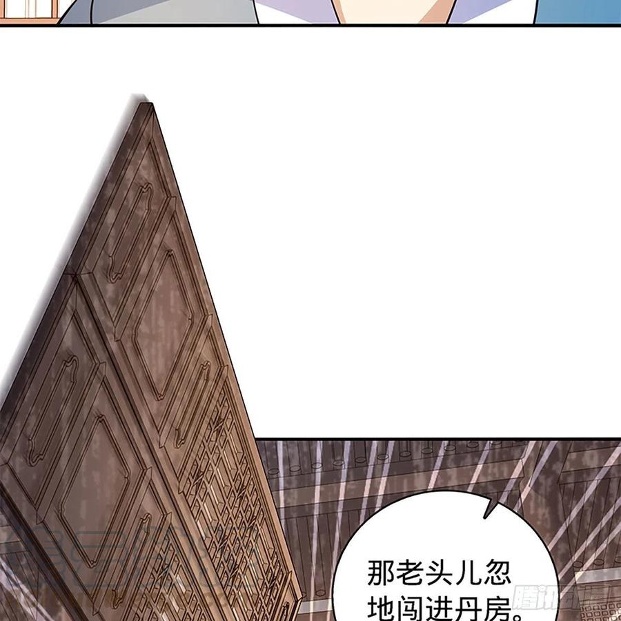 神雕侠侣韩漫全集-第一百六十九话 公孙姑娘无删减无遮挡章节图片 