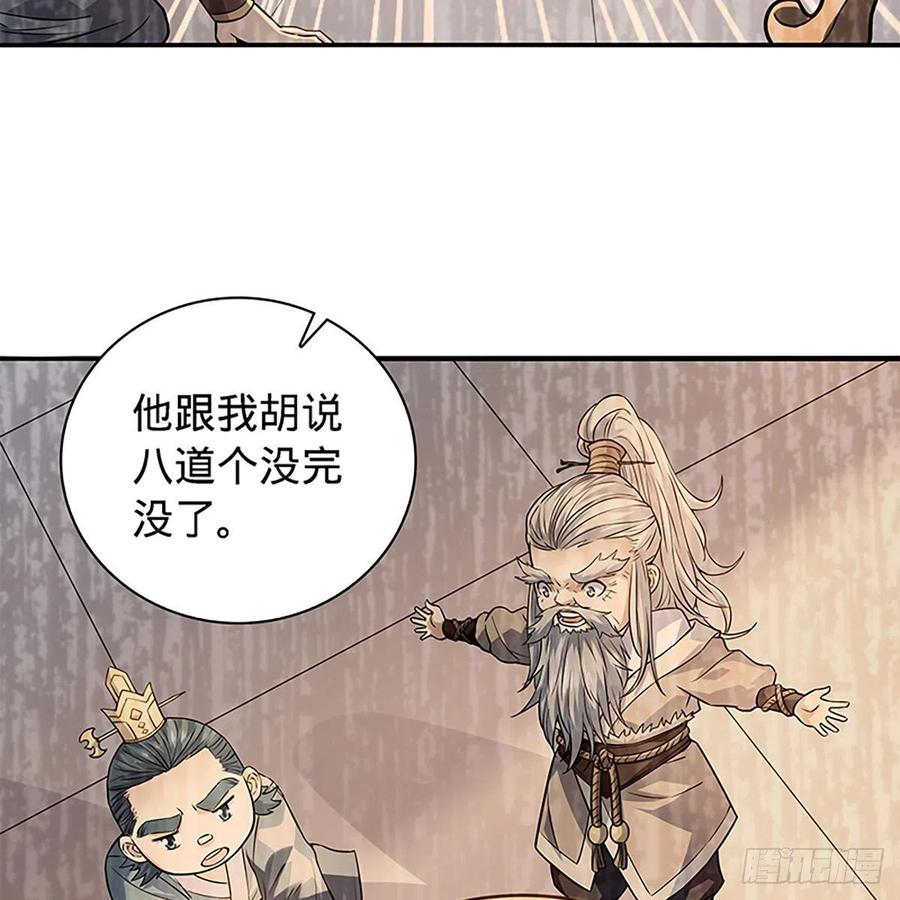 神雕侠侣韩漫全集-第一百六十九话 公孙姑娘无删减无遮挡章节图片 