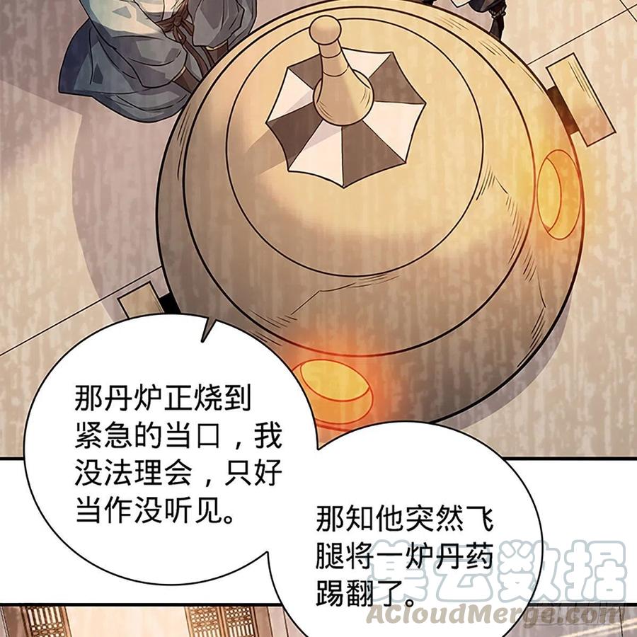 神雕侠侣韩漫全集-第一百六十九话 公孙姑娘无删减无遮挡章节图片 