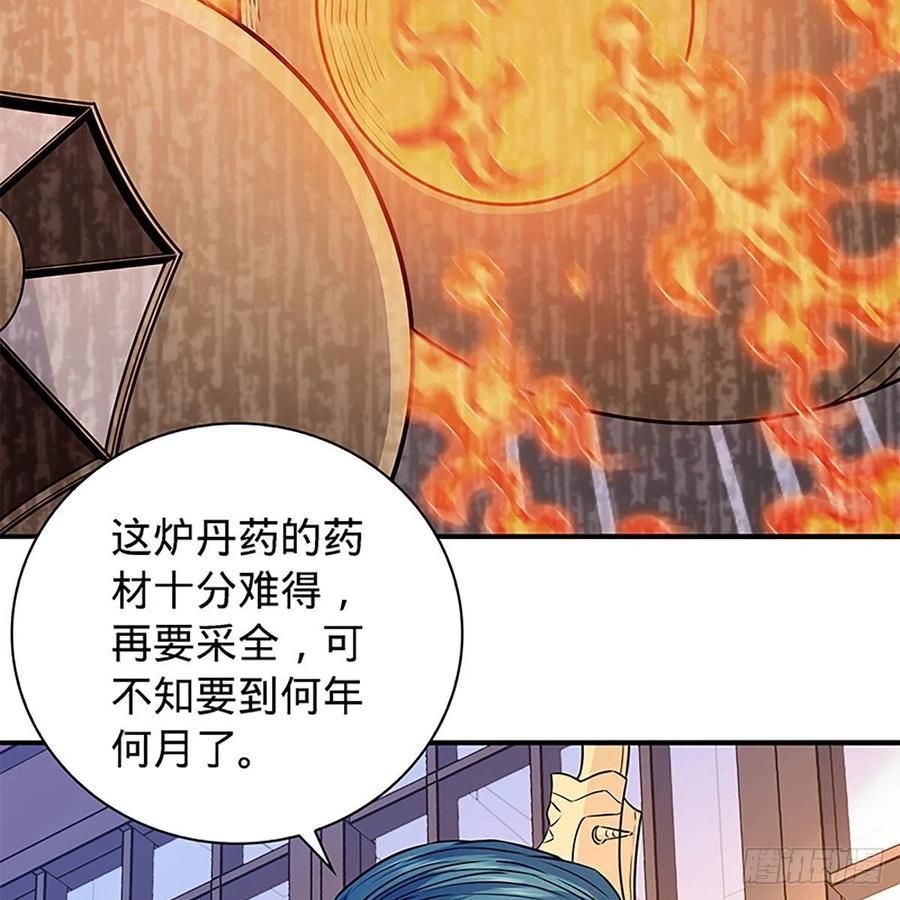神雕侠侣韩漫全集-第一百六十九话 公孙姑娘无删减无遮挡章节图片 