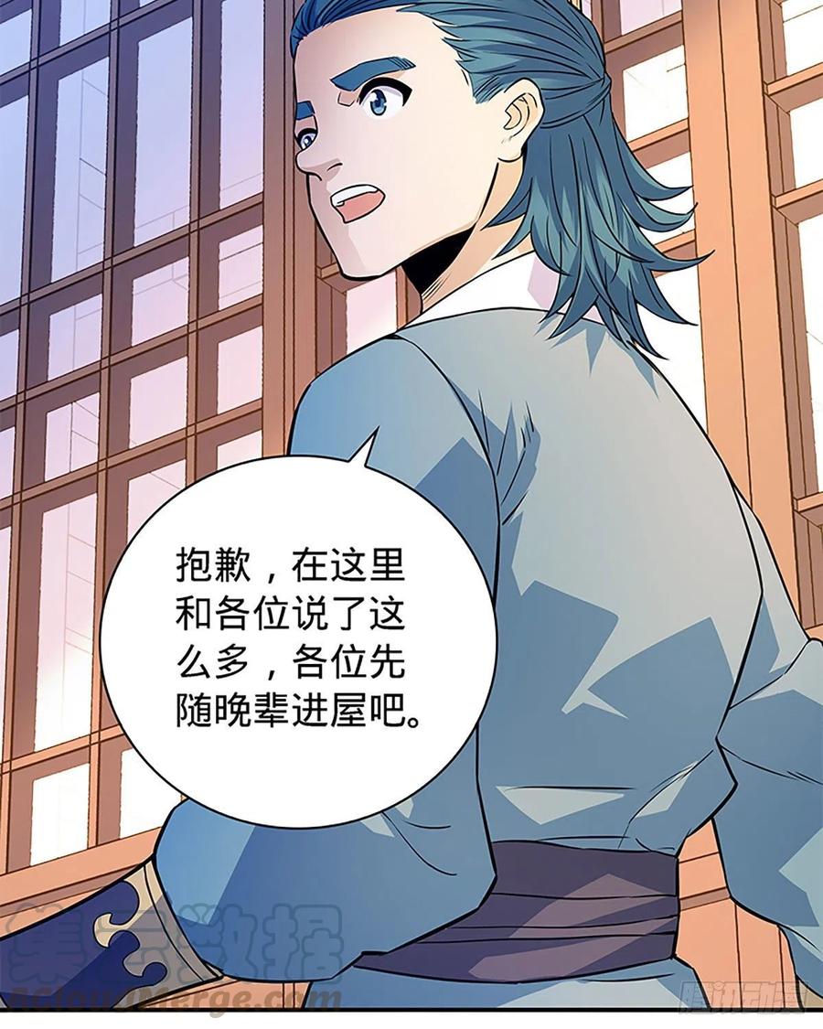 神雕侠侣韩漫全集-第一百六十九话 公孙姑娘无删减无遮挡章节图片 