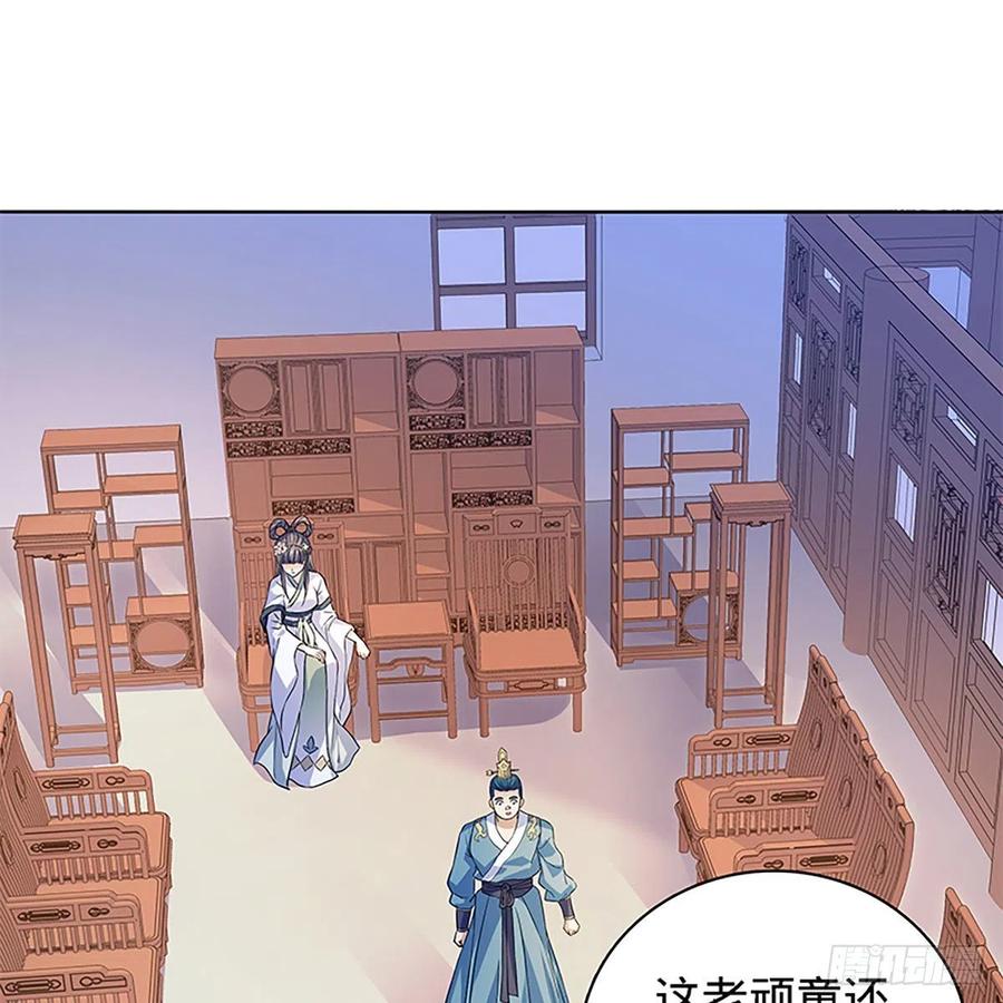 神雕侠侣韩漫全集-第一百六十九话 公孙姑娘无删减无遮挡章节图片 