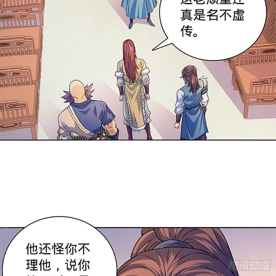 神雕侠侣韩漫全集-第一百六十九话 公孙姑娘无删减无遮挡章节图片 