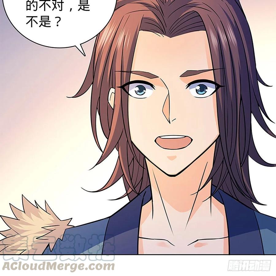 神雕侠侣韩漫全集-第一百六十九话 公孙姑娘无删减无遮挡章节图片 