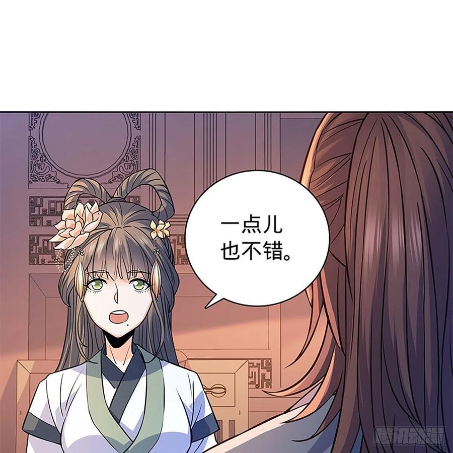 神雕侠侣韩漫全集-第一百六十九话 公孙姑娘无删减无遮挡章节图片 