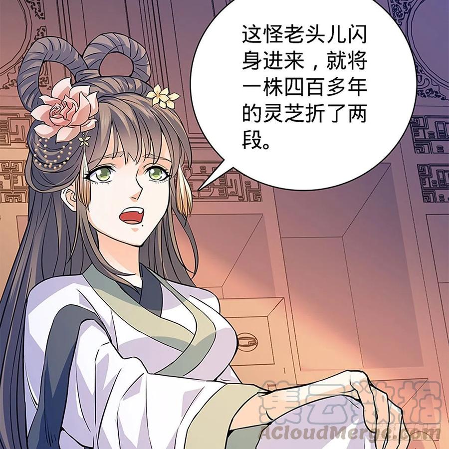 神雕侠侣韩漫全集-第一百六十九话 公孙姑娘无删减无遮挡章节图片 