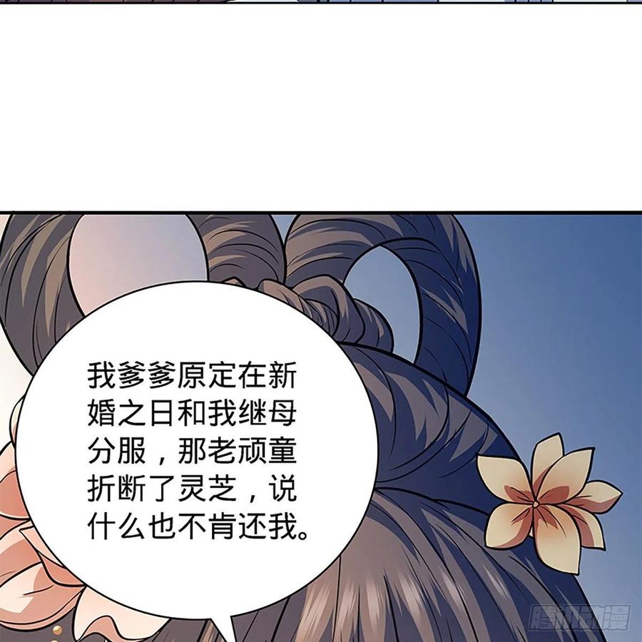 神雕侠侣韩漫全集-第一百六十九话 公孙姑娘无删减无遮挡章节图片 