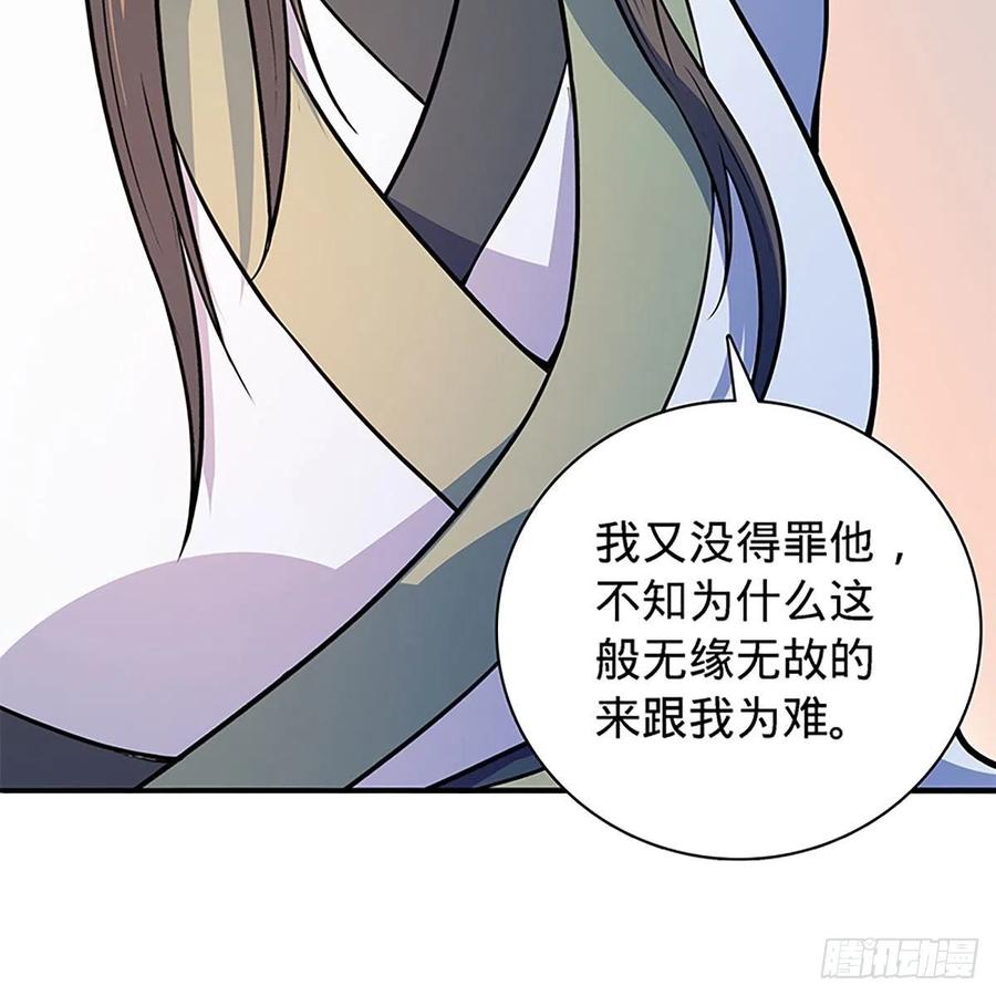 神雕侠侣韩漫全集-第一百六十九话 公孙姑娘无删减无遮挡章节图片 