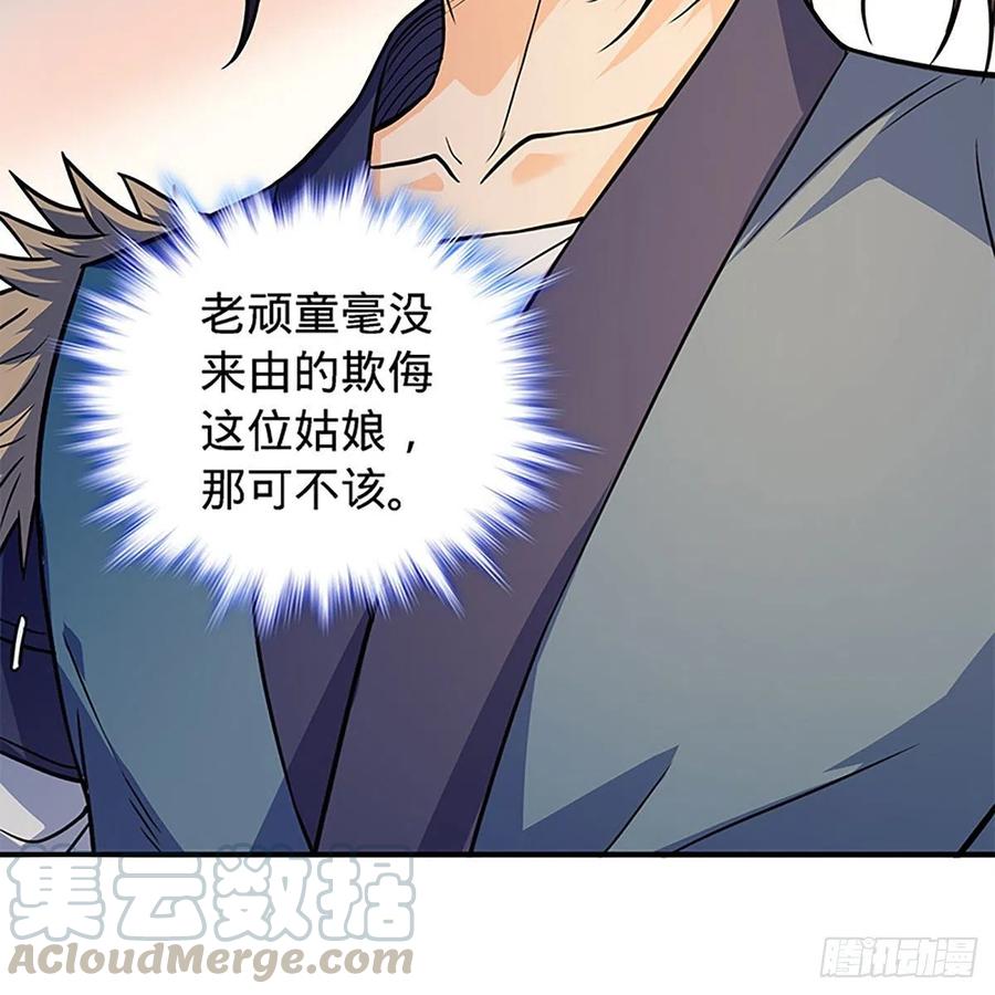 神雕侠侣韩漫全集-第一百六十九话 公孙姑娘无删减无遮挡章节图片 