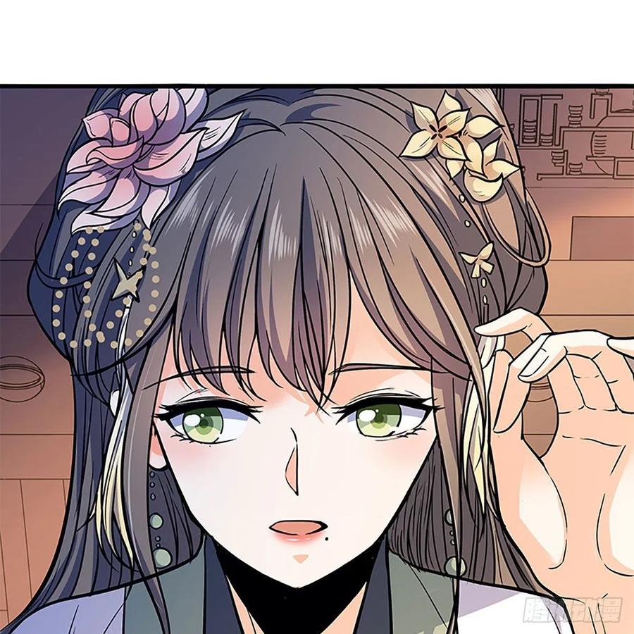 神雕侠侣韩漫全集-第一百六十九话 公孙姑娘无删减无遮挡章节图片 