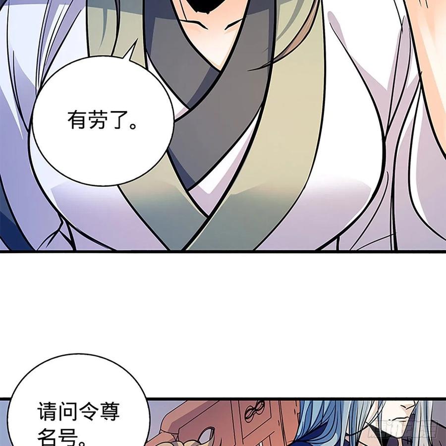 神雕侠侣韩漫全集-第一百六十九话 公孙姑娘无删减无遮挡章节图片 