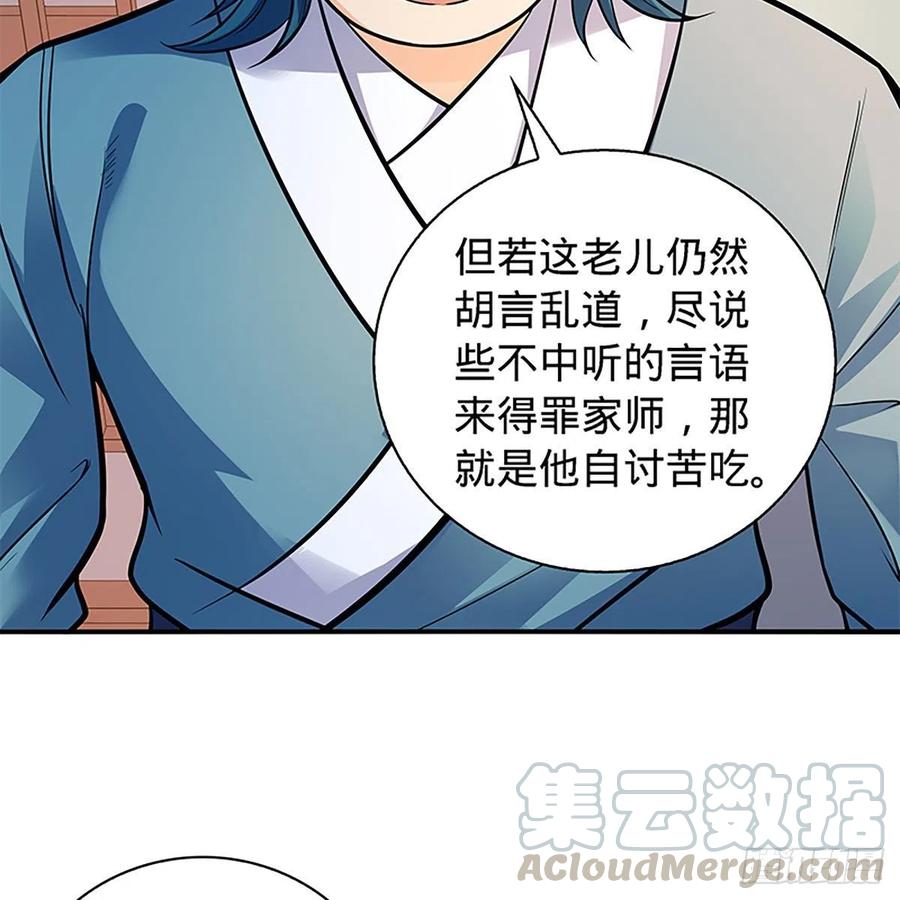 神雕侠侣韩漫全集-第一百六十九话 公孙姑娘无删减无遮挡章节图片 