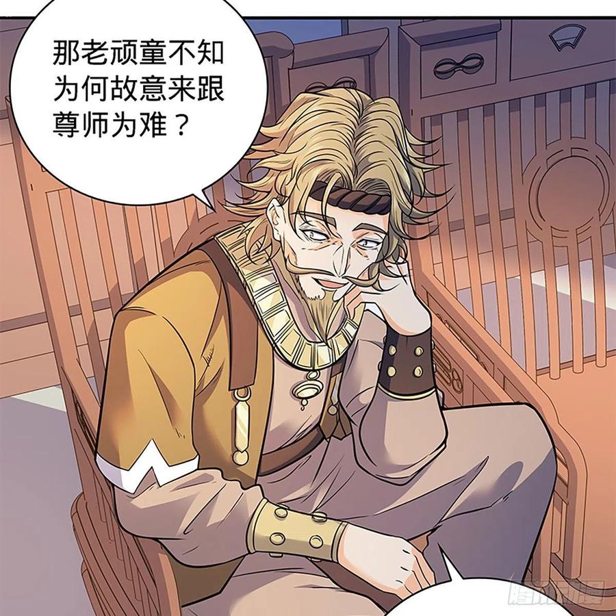 神雕侠侣韩漫全集-第一百六十九话 公孙姑娘无删减无遮挡章节图片 