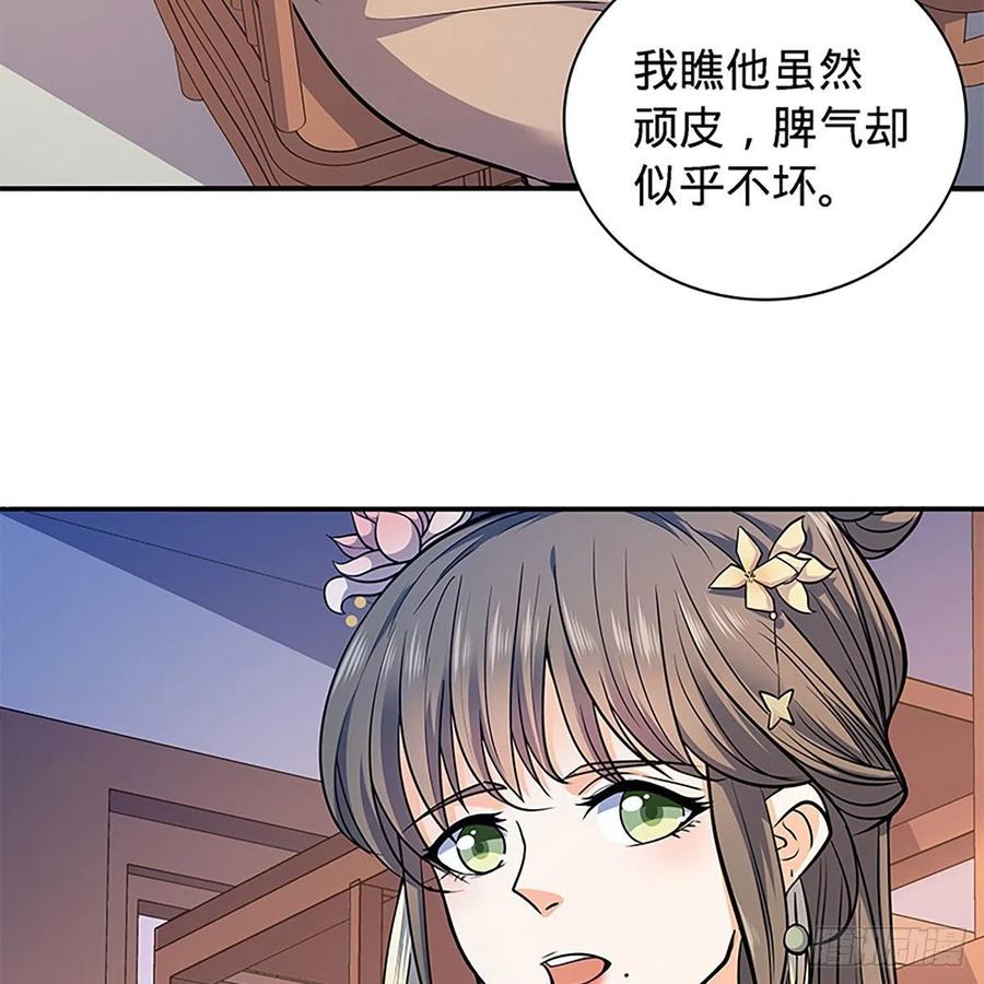 神雕侠侣韩漫全集-第一百六十九话 公孙姑娘无删减无遮挡章节图片 