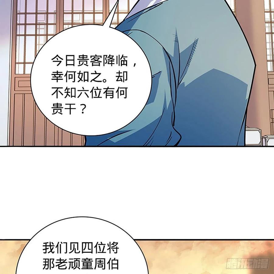神雕侠侣韩漫全集-第一百六十九话 公孙姑娘无删减无遮挡章节图片 