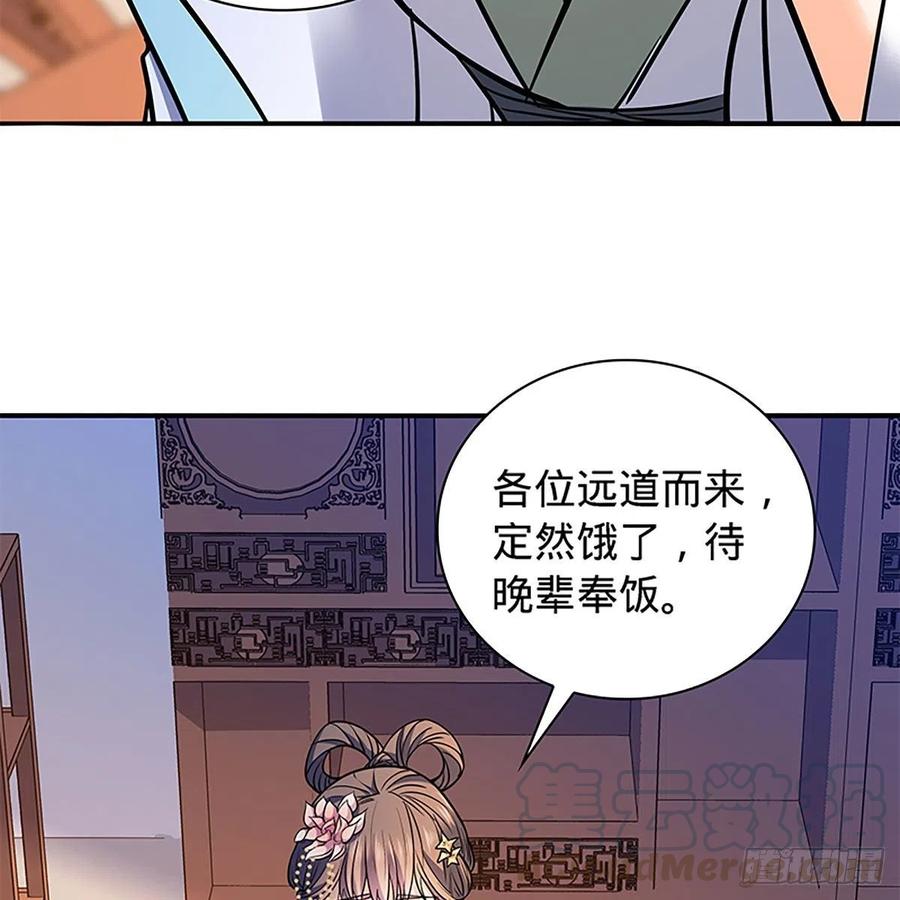 神雕侠侣韩漫全集-第一百六十九话 公孙姑娘无删减无遮挡章节图片 
