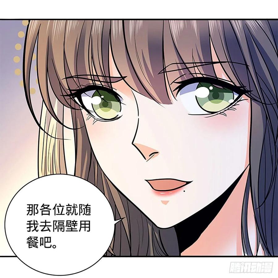 神雕侠侣韩漫全集-第一百六十九话 公孙姑娘无删减无遮挡章节图片 