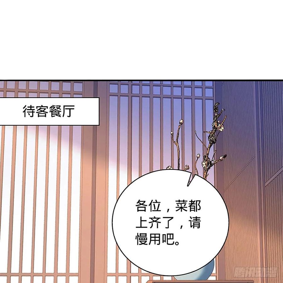 神雕侠侣韩漫全集-第一百六十九话 公孙姑娘无删减无遮挡章节图片 