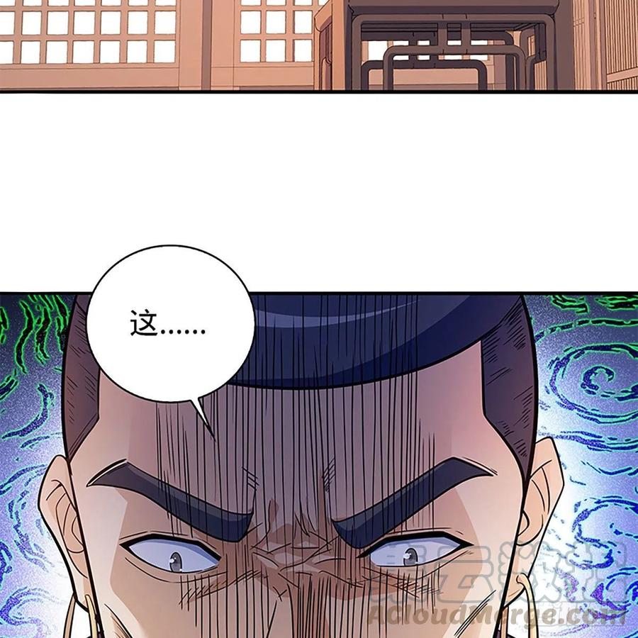 神雕侠侣韩漫全集-第一百六十九话 公孙姑娘无删减无遮挡章节图片 