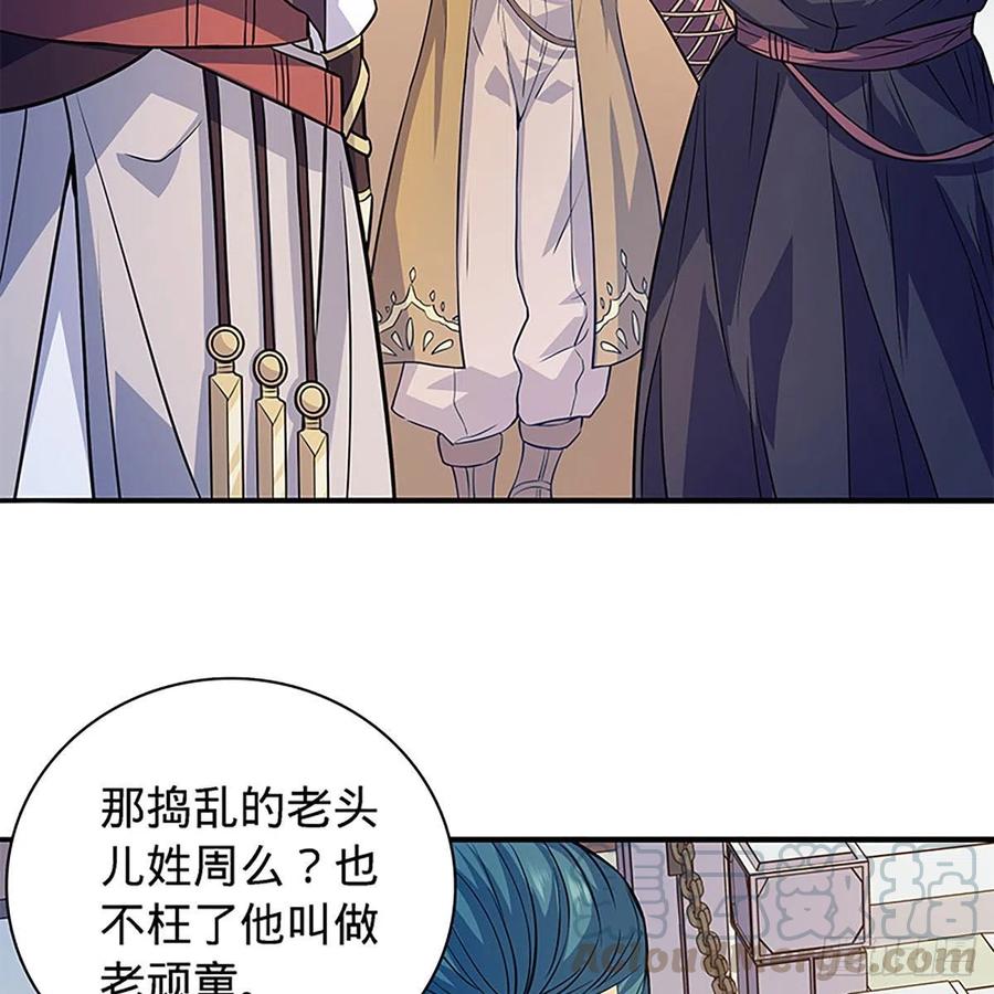 神雕侠侣韩漫全集-第一百六十九话 公孙姑娘无删减无遮挡章节图片 