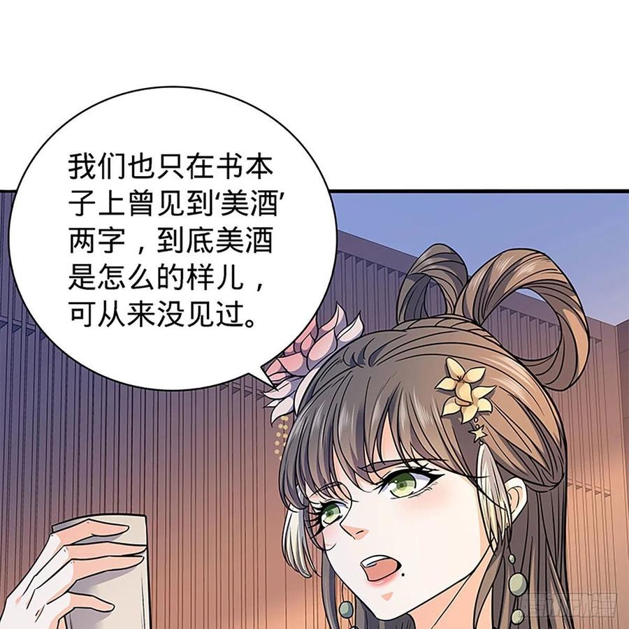 神雕侠侣韩漫全集-第一百七十话 情花无删减无遮挡章节图片 