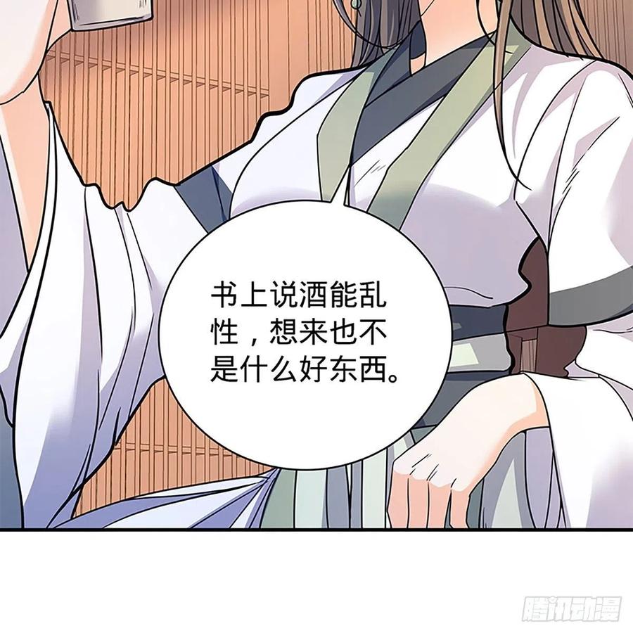 神雕侠侣韩漫全集-第一百七十话 情花无删减无遮挡章节图片 