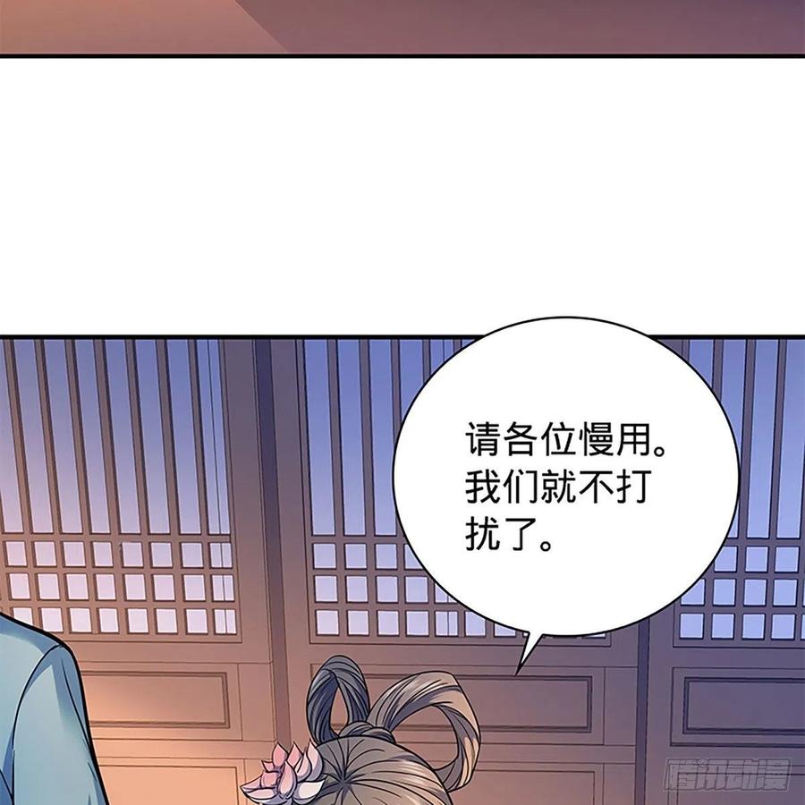 神雕侠侣韩漫全集-第一百七十话 情花无删减无遮挡章节图片 