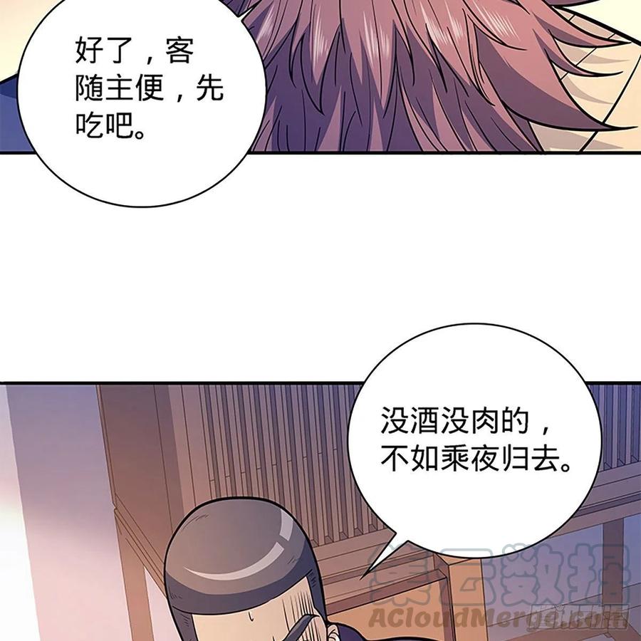 神雕侠侣韩漫全集-第一百七十话 情花无删减无遮挡章节图片 