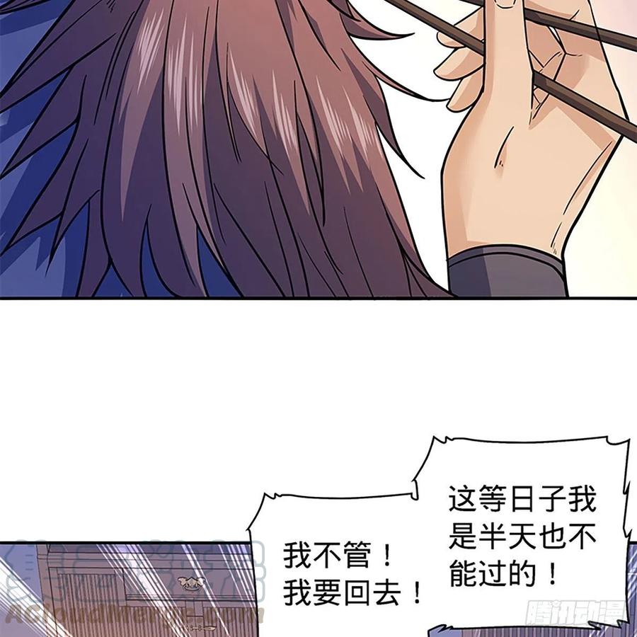 神雕侠侣韩漫全集-第一百七十话 情花无删减无遮挡章节图片 