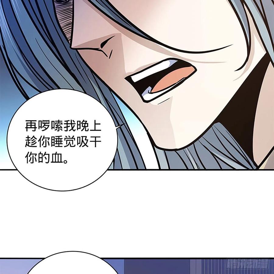 神雕侠侣韩漫全集-第一百七十话 情花无删减无遮挡章节图片 