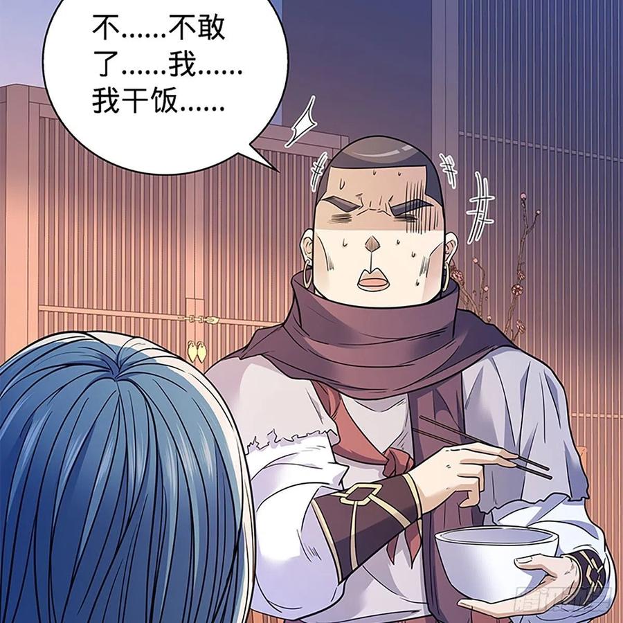 神雕侠侣韩漫全集-第一百七十话 情花无删减无遮挡章节图片 