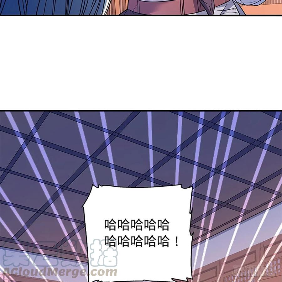 神雕侠侣韩漫全集-第一百七十话 情花无删减无遮挡章节图片 