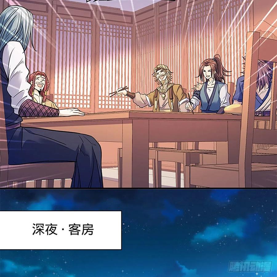 神雕侠侣韩漫全集-第一百七十话 情花无删减无遮挡章节图片 