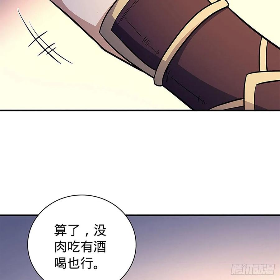 神雕侠侣韩漫全集-第一百七十话 情花无删减无遮挡章节图片 