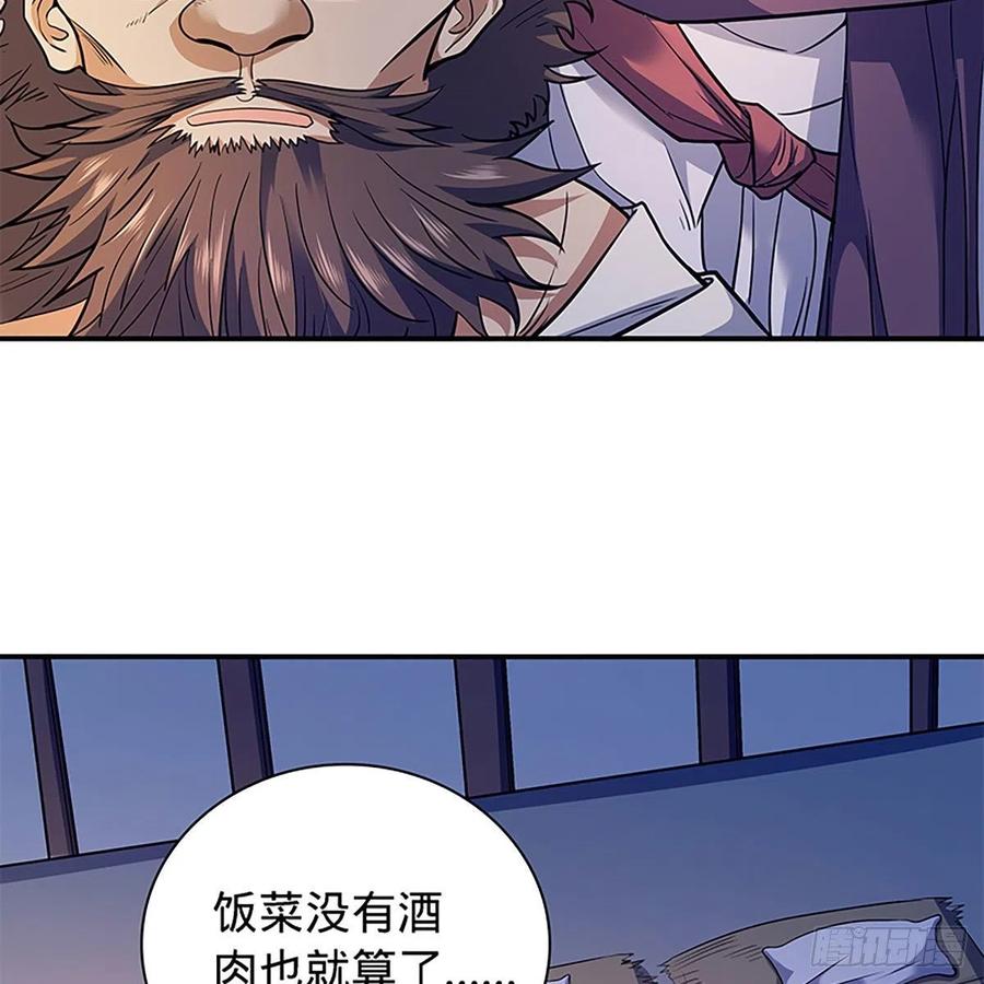 神雕侠侣韩漫全集-第一百七十话 情花无删减无遮挡章节图片 