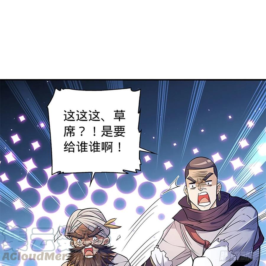 神雕侠侣韩漫全集-第一百七十话 情花无删减无遮挡章节图片 