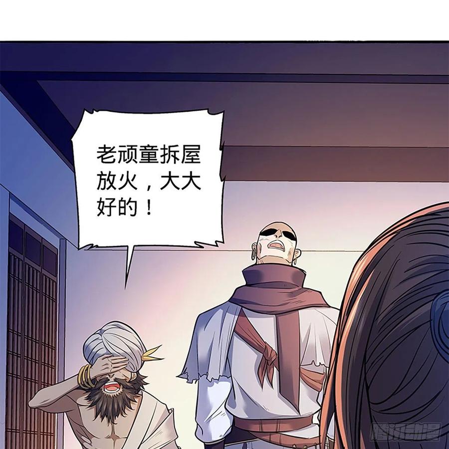 神雕侠侣韩漫全集-第一百七十话 情花无删减无遮挡章节图片 