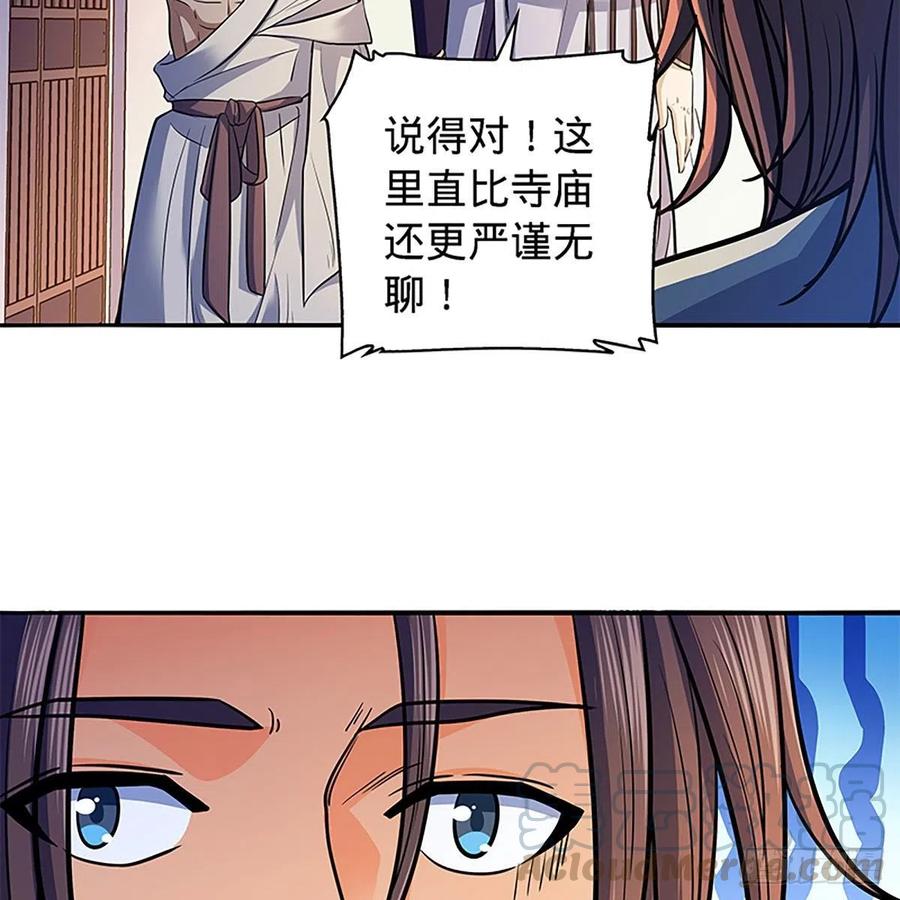 神雕侠侣韩漫全集-第一百七十话 情花无删减无遮挡章节图片 