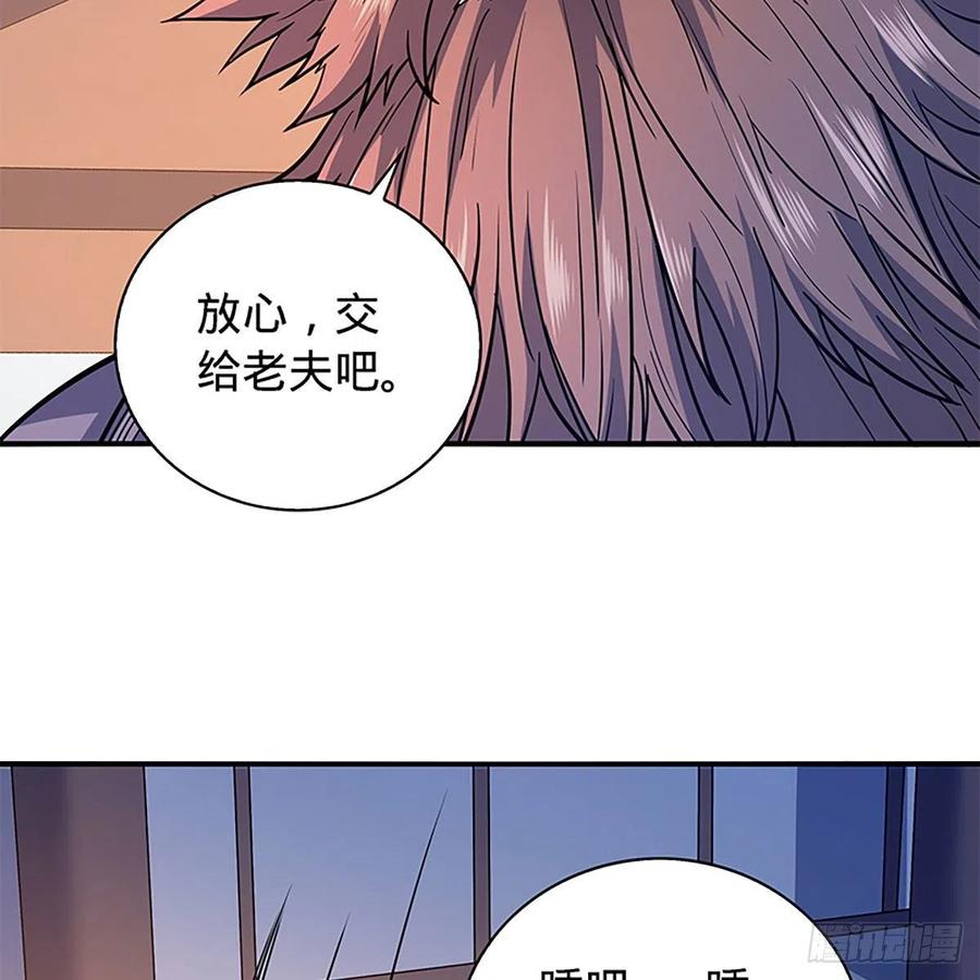 神雕侠侣韩漫全集-第一百七十话 情花无删减无遮挡章节图片 