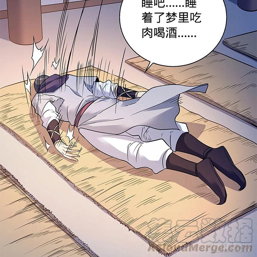 神雕侠侣韩漫全集-第一百七十话 情花无删减无遮挡章节图片 