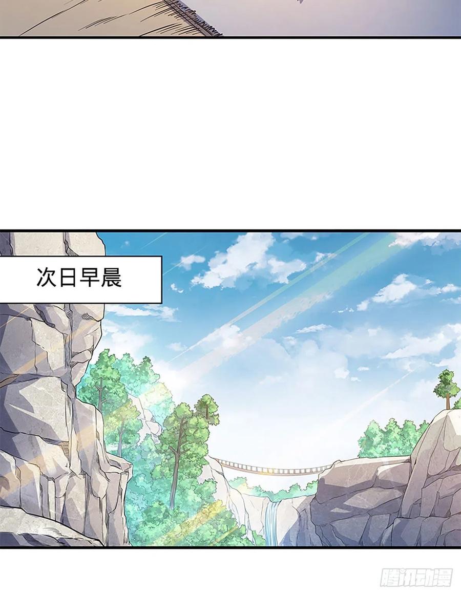 神雕侠侣韩漫全集-第一百七十话 情花无删减无遮挡章节图片 